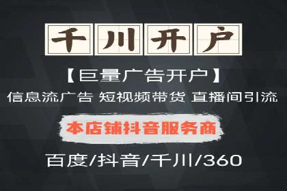 竞价推广开户的五大经典案例，值得一看！